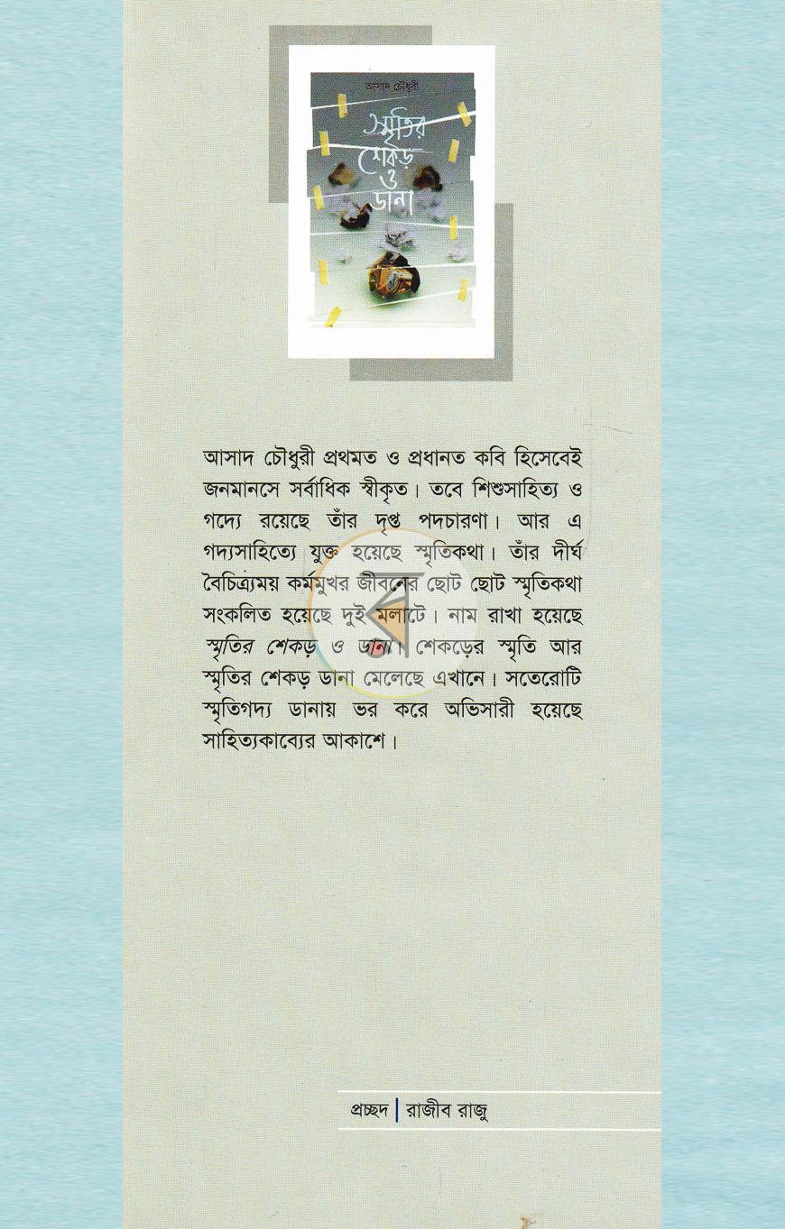 পাতা 1