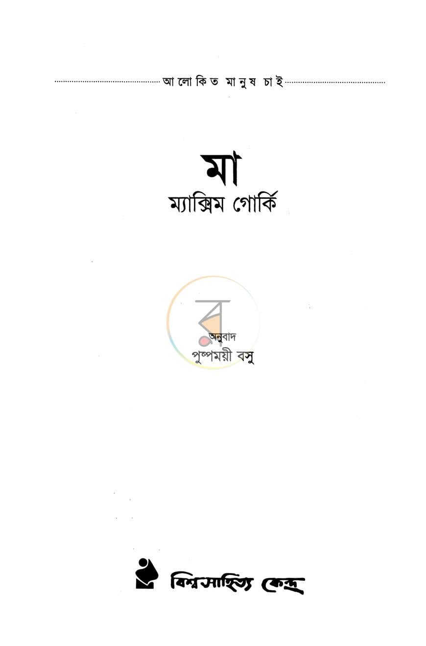 পাতা 1