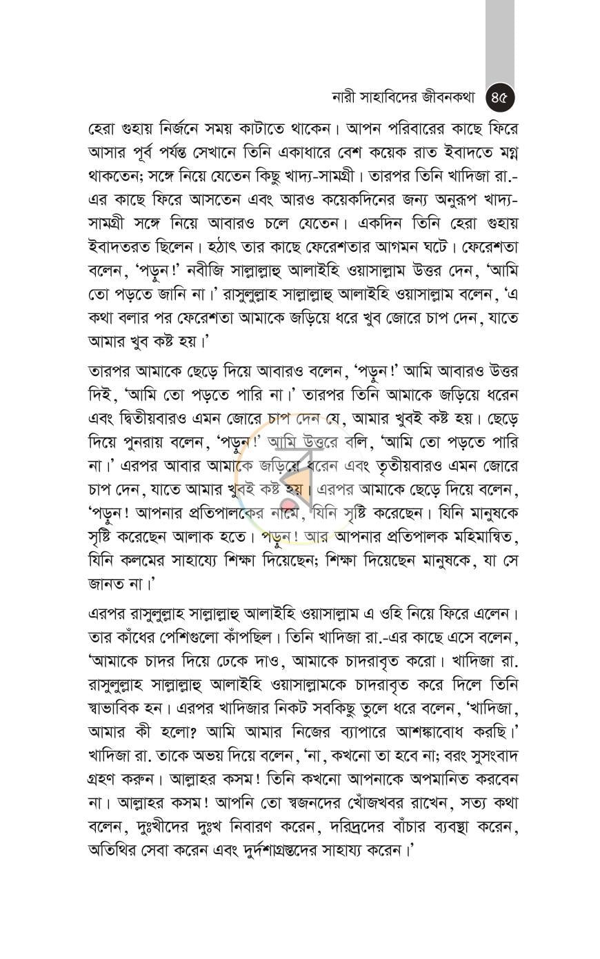 পাতা 21