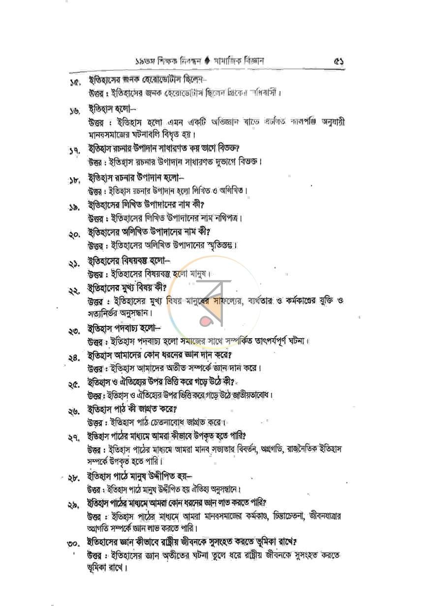 পাতা 9