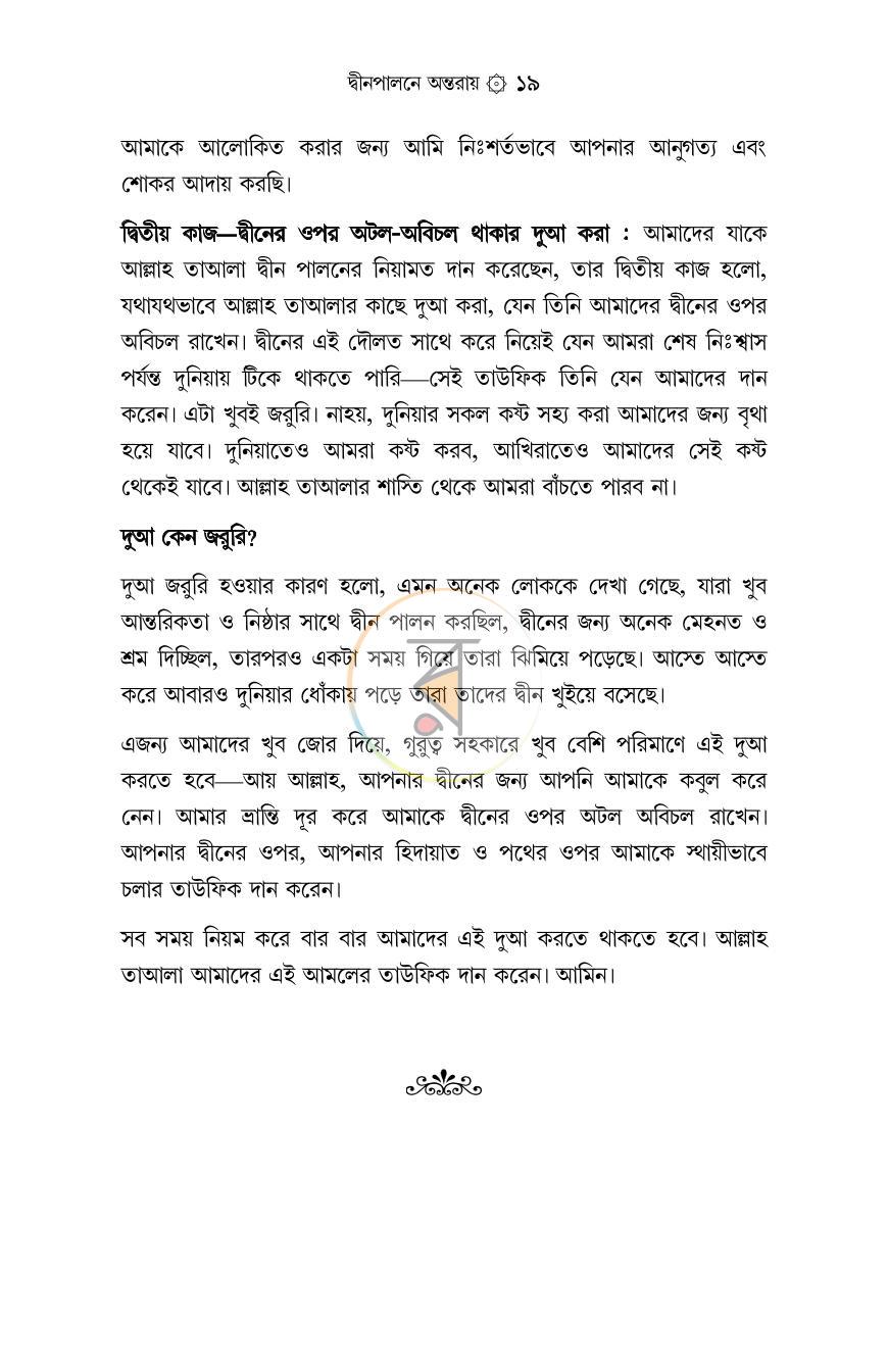 পাতা 16