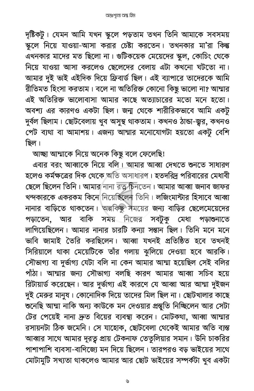 পাতা 3