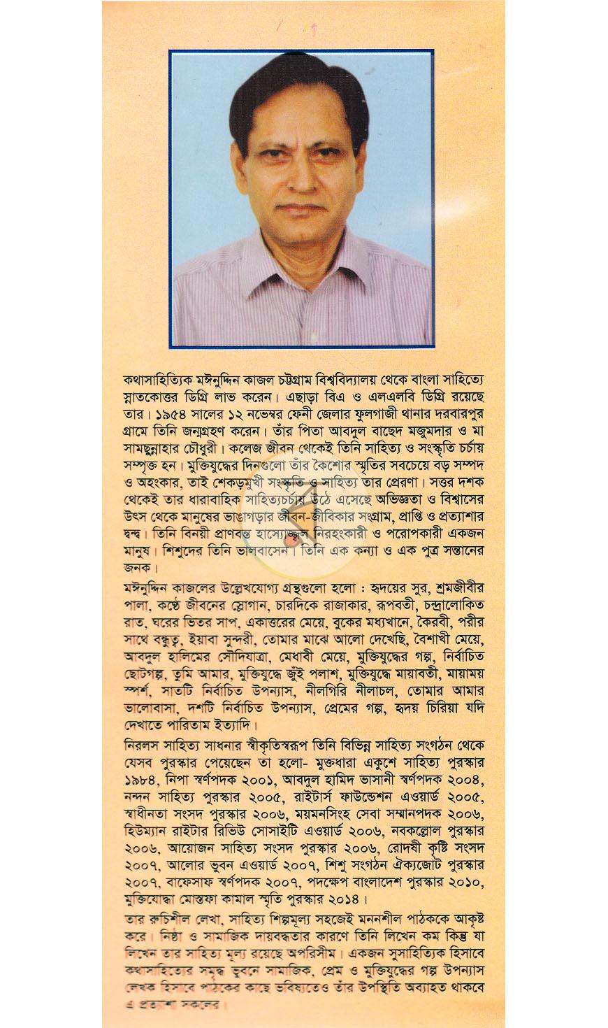 পাতা 13