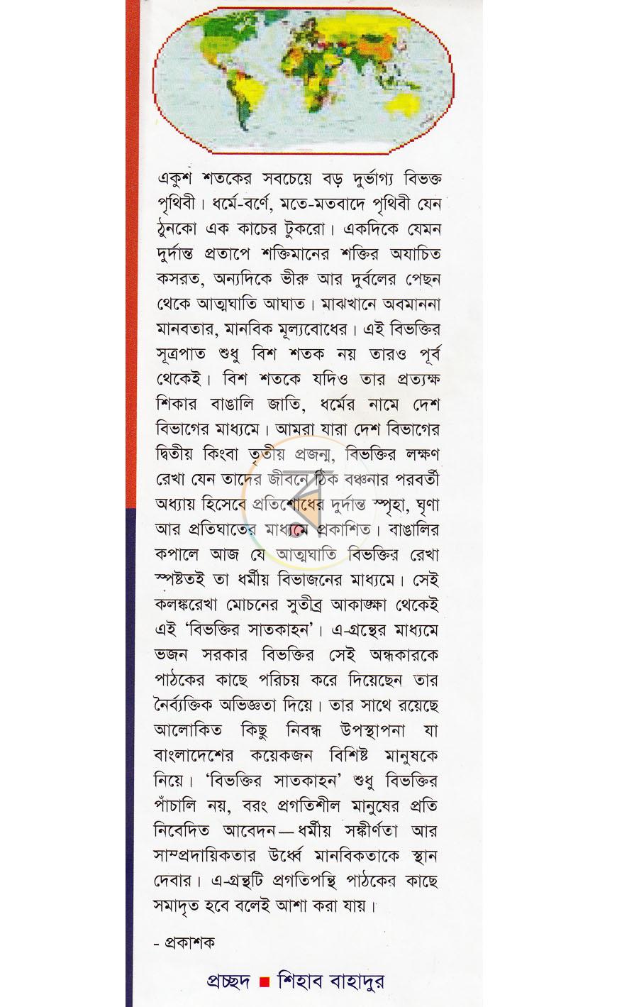 পাতা 1