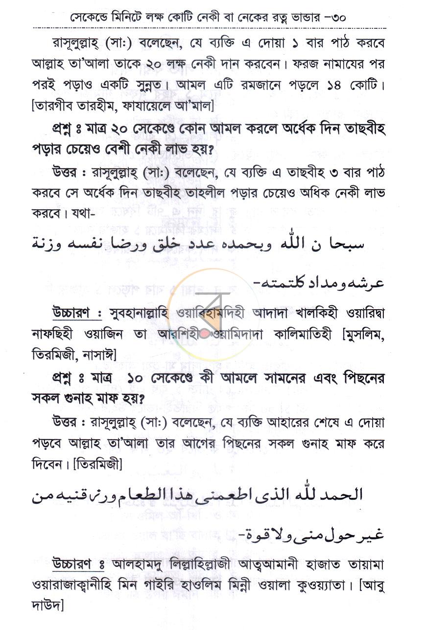 পাতা 10