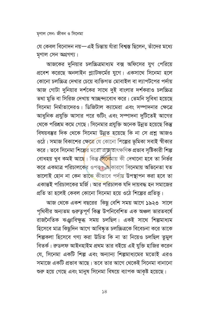 পাতা 12