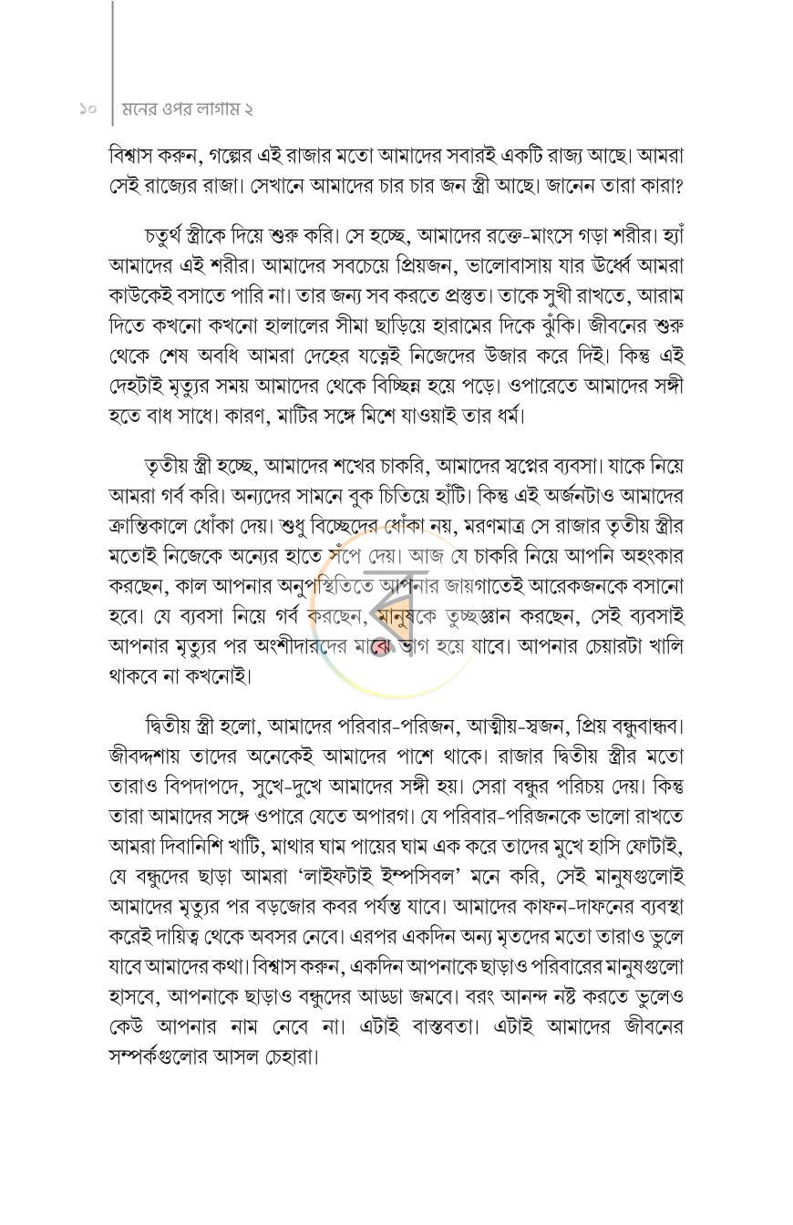 পাতা 7
