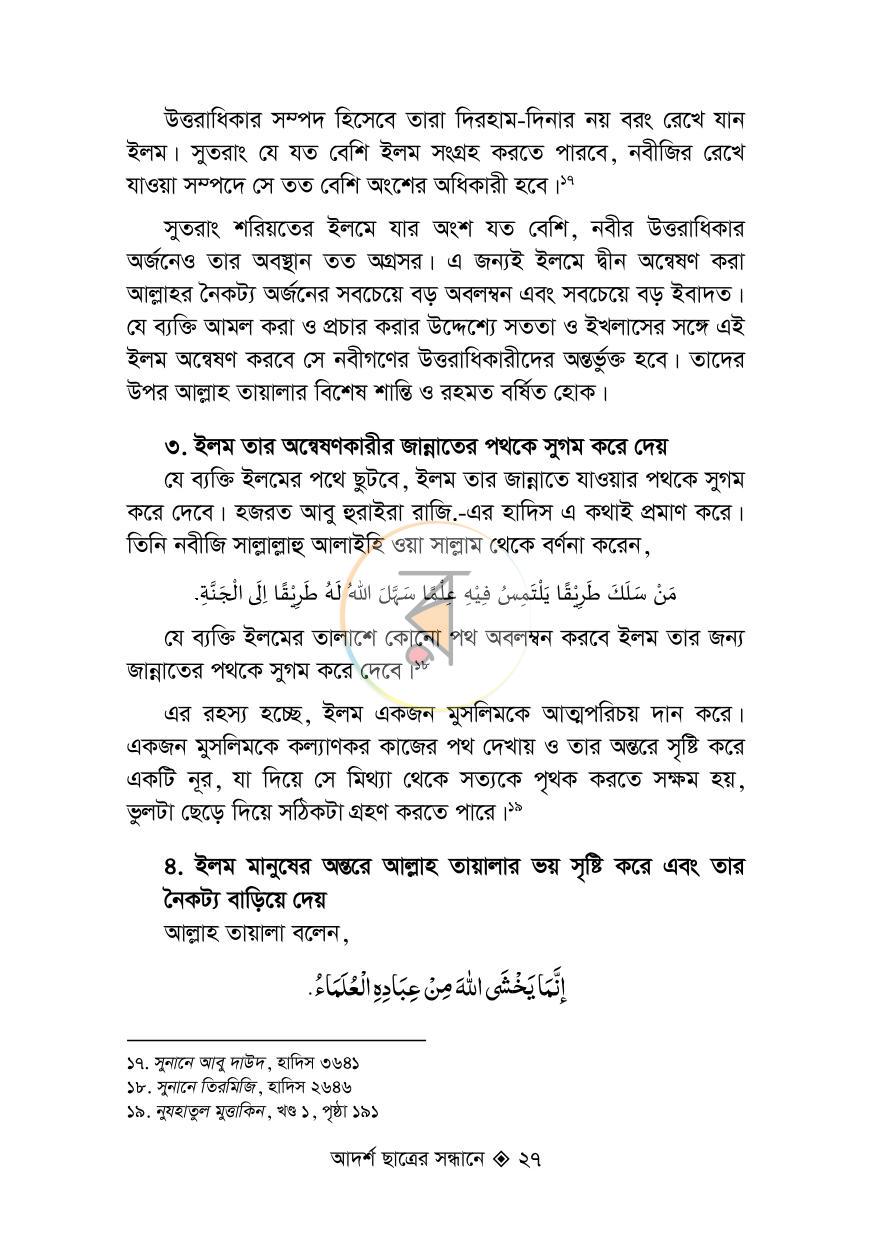 পাতা 12