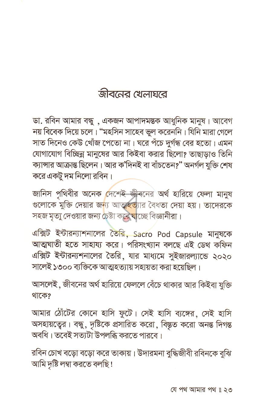 পাতা 13