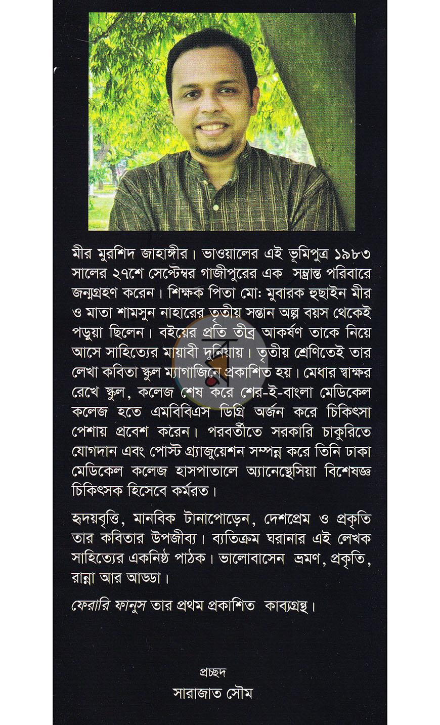 পাতা 15