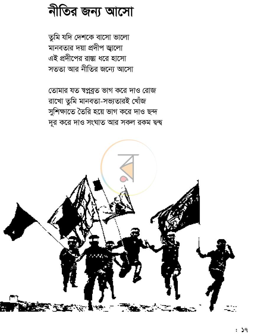 পাতা 10