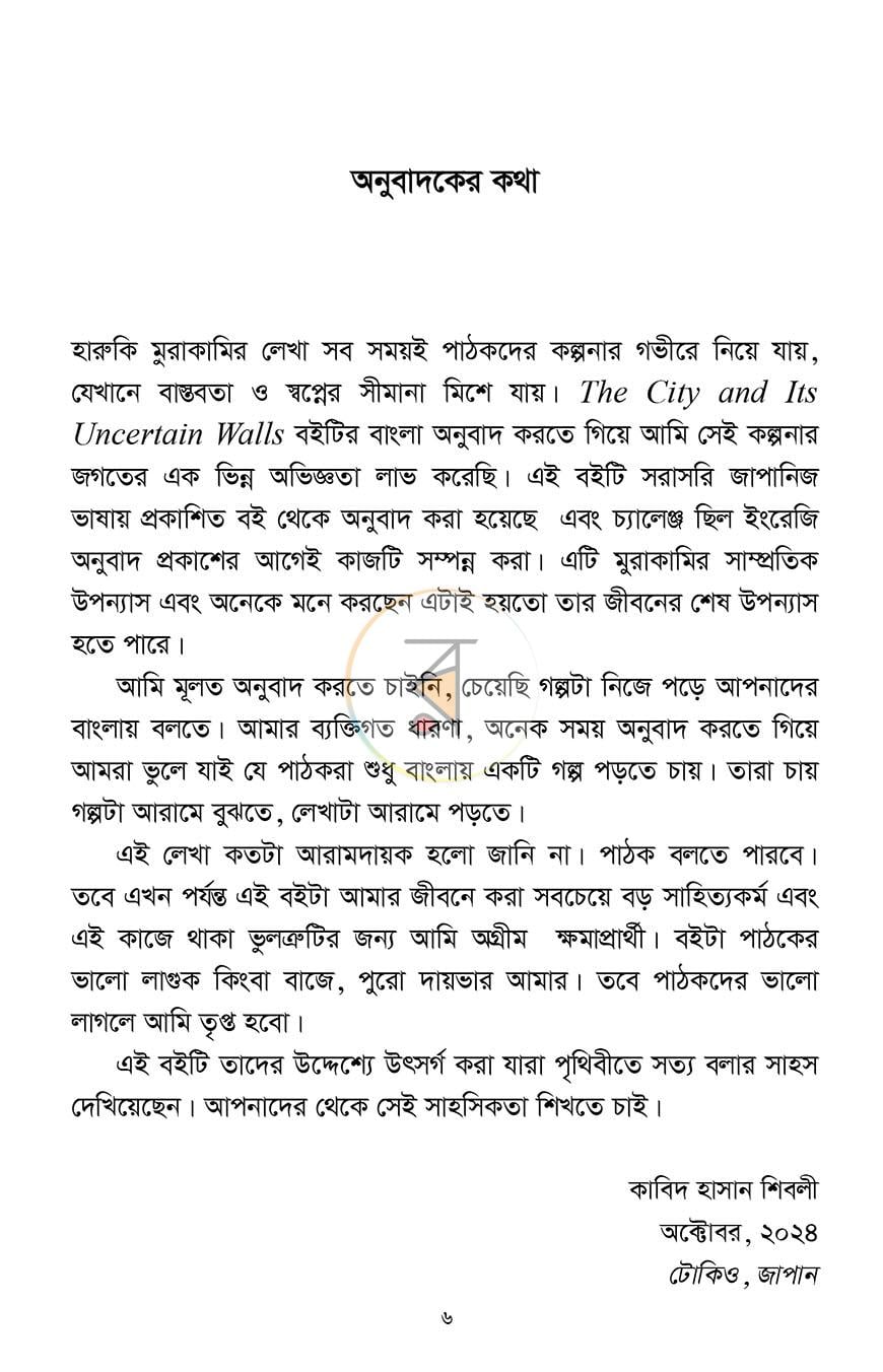 পাতা 5