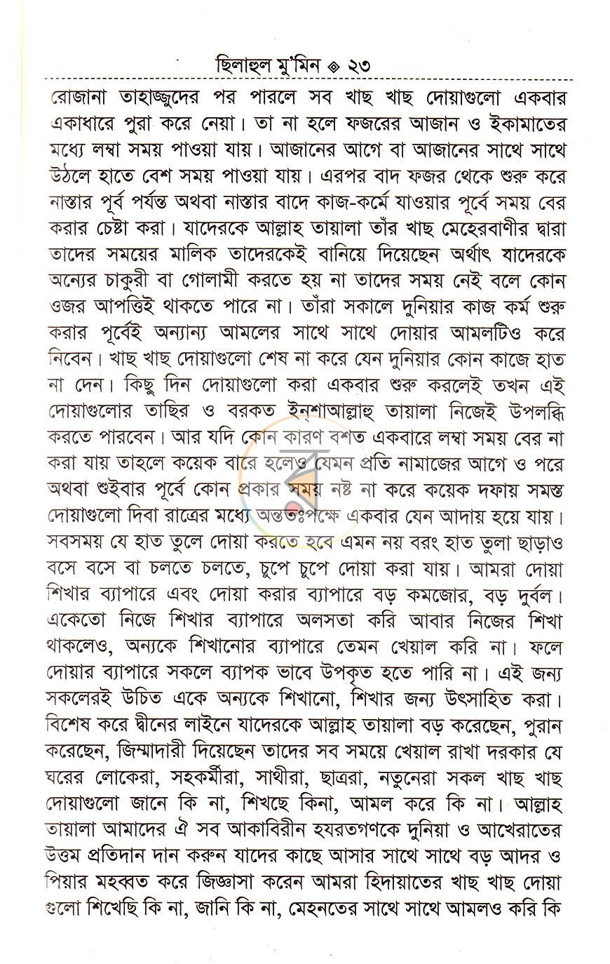 পাতা 14