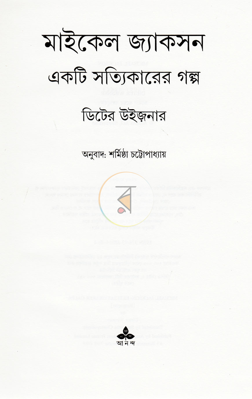 পাতা 2