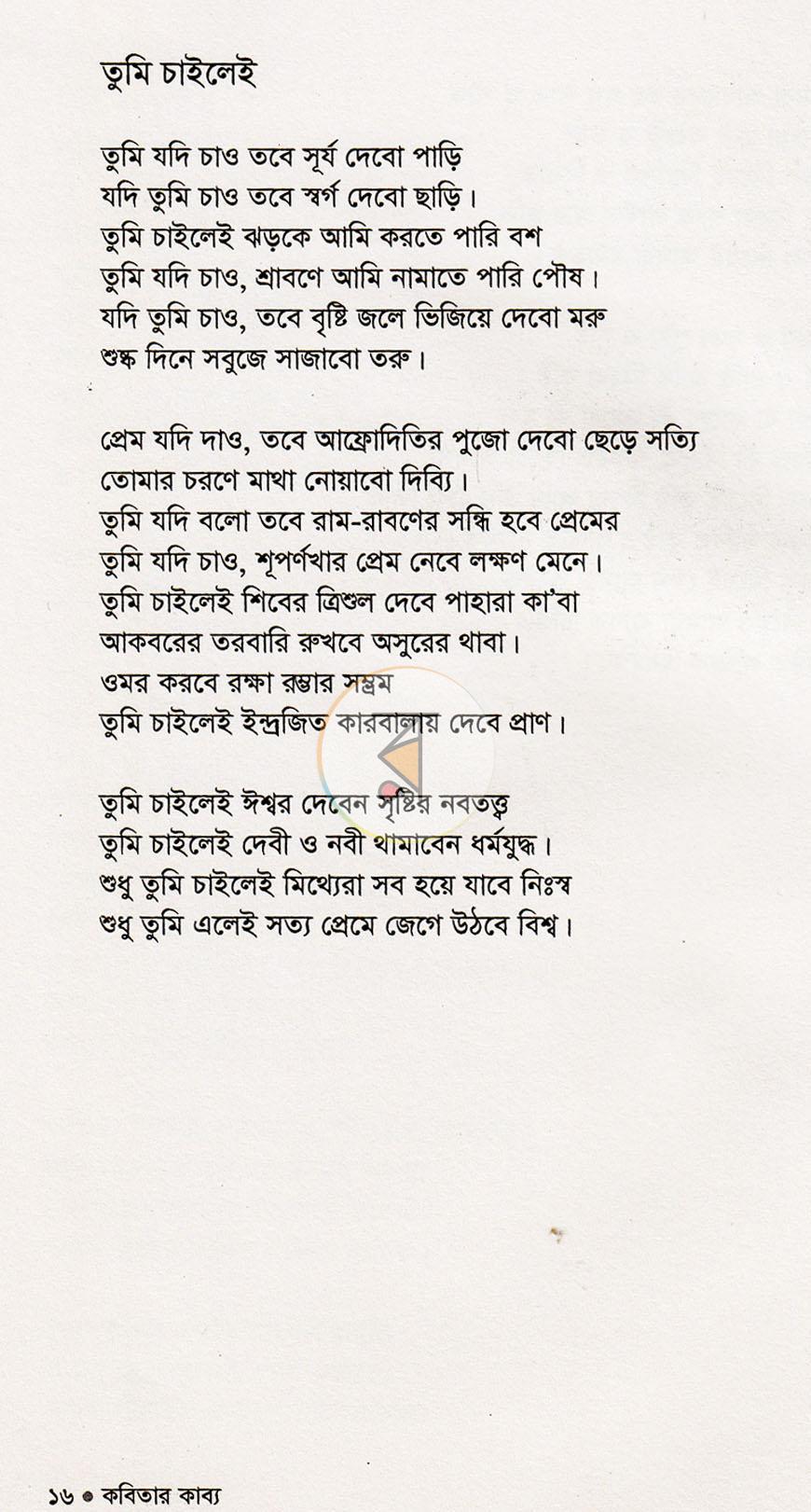 পাতা 10