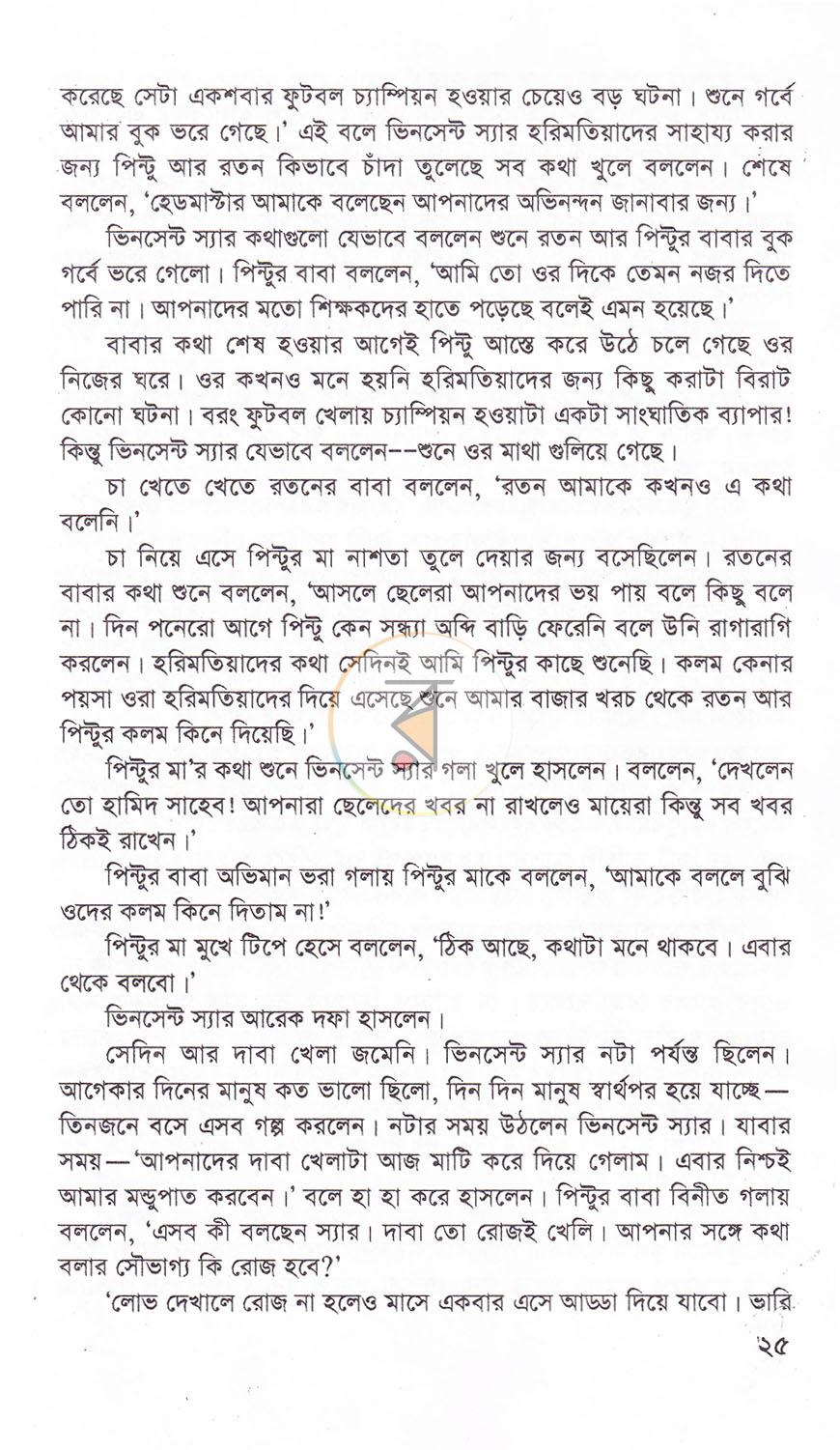 পাতা 16