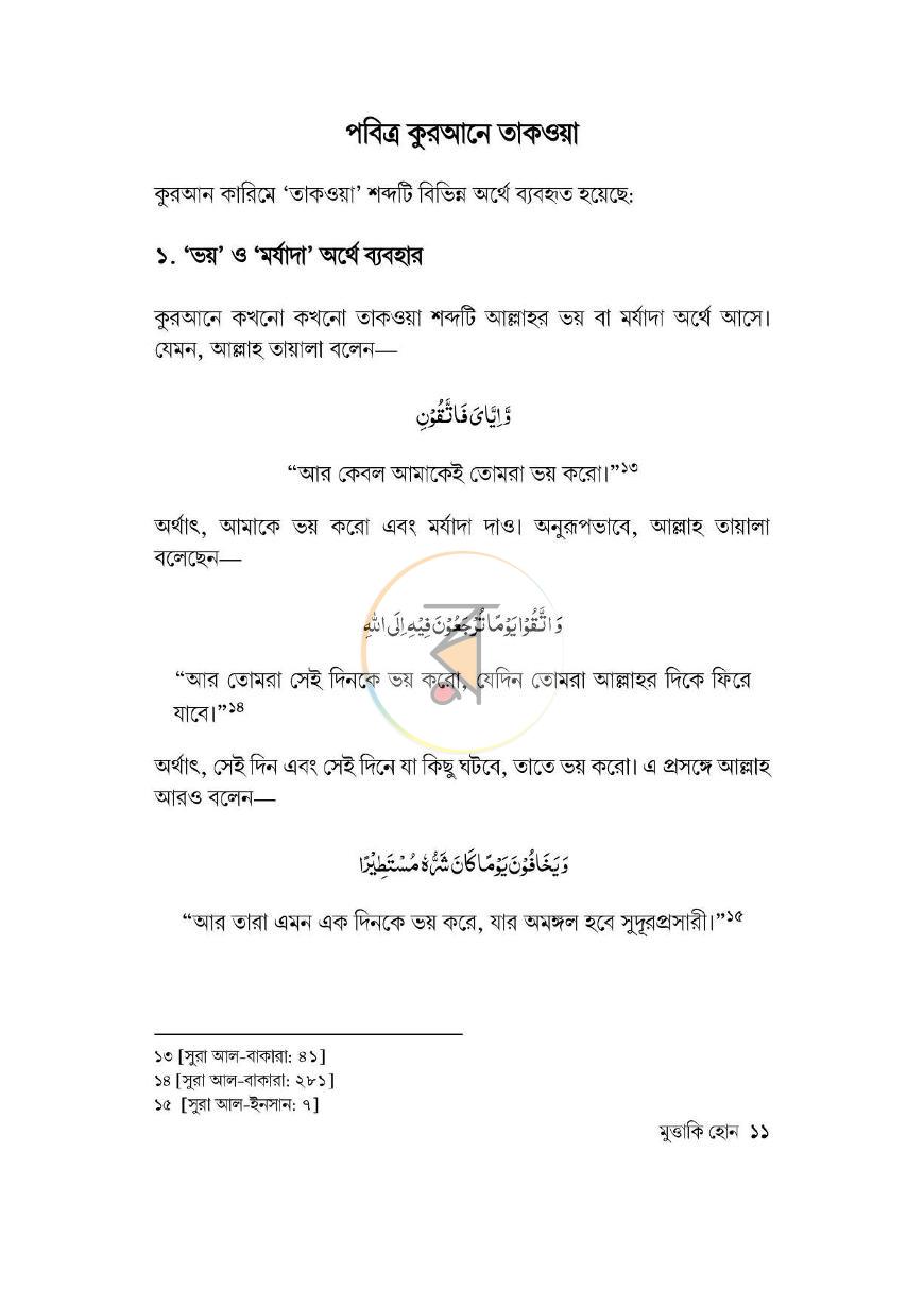 পাতা 9