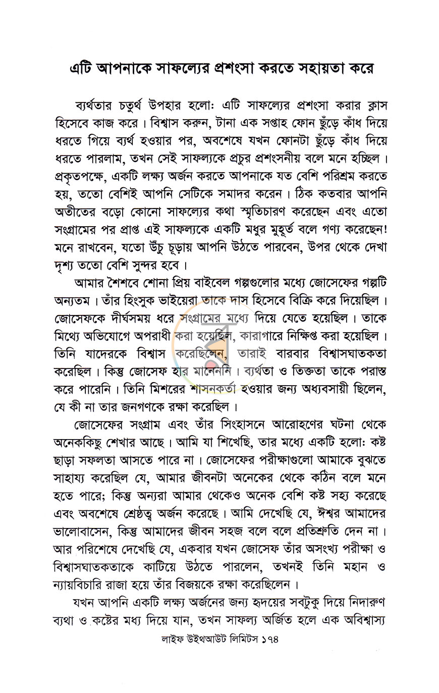 পাতা 12