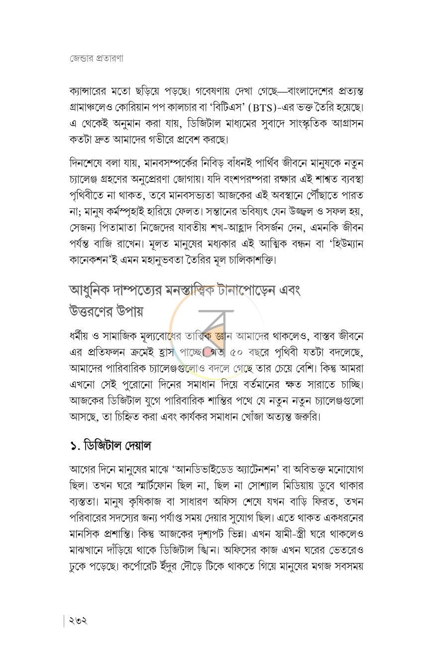 পাতা 19