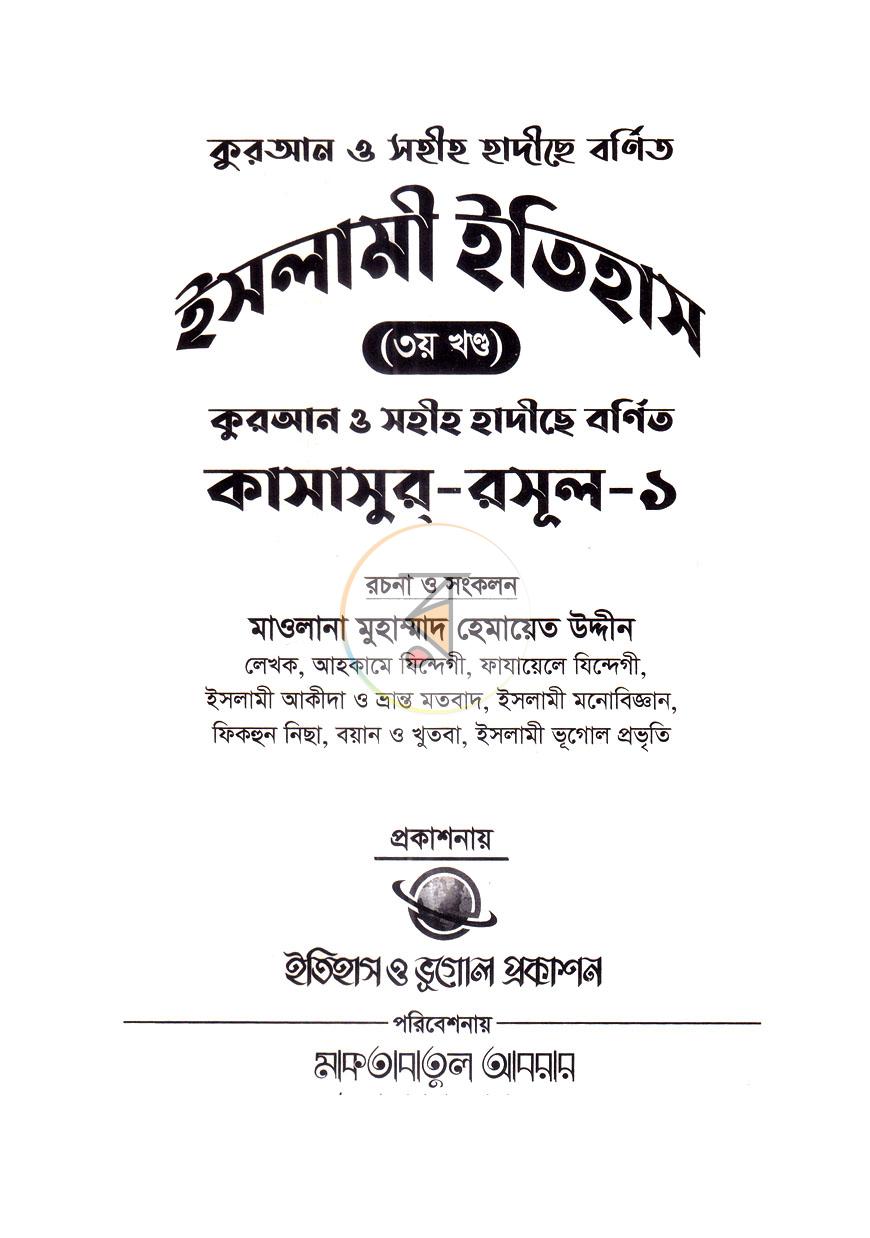 পাতা 11