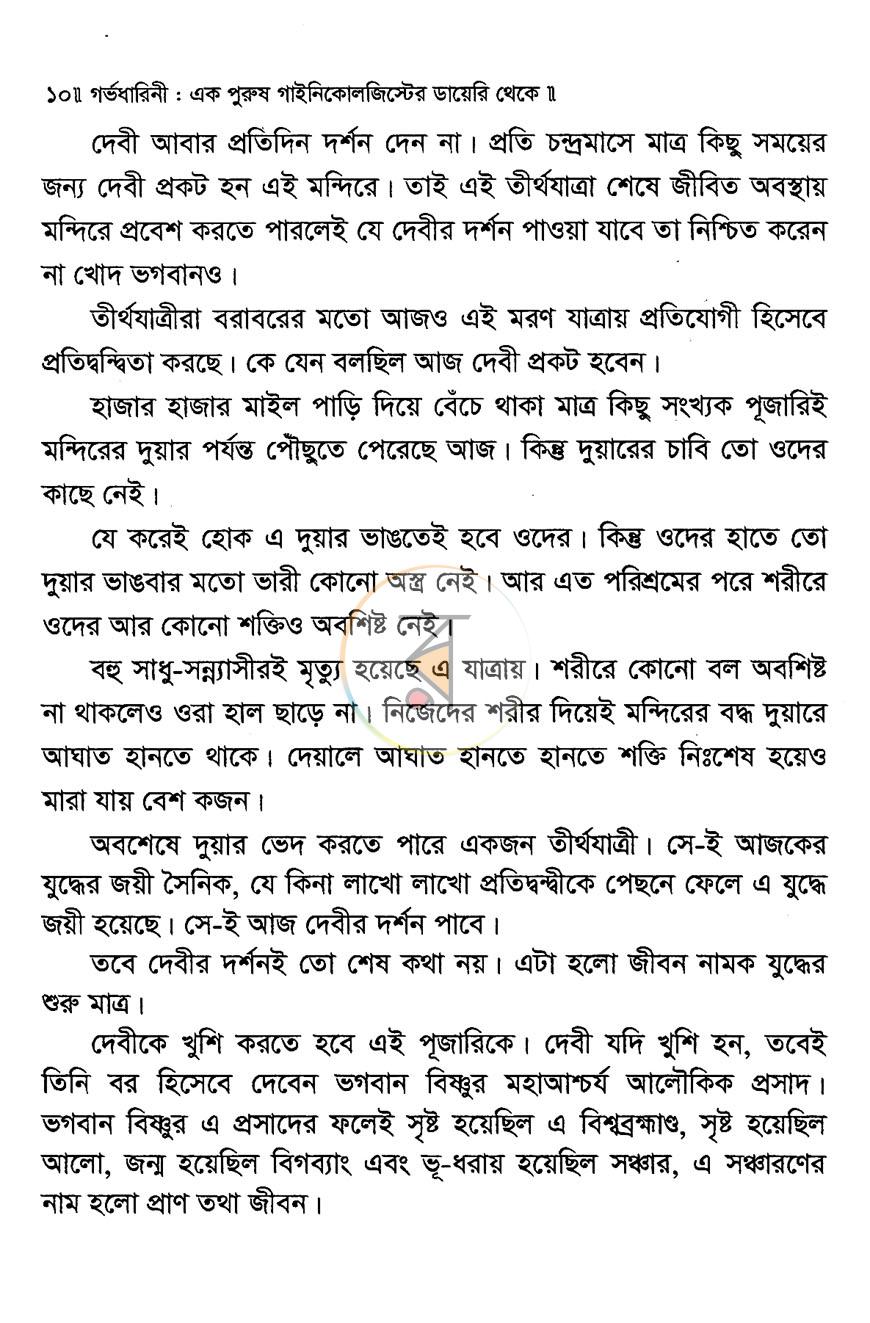 পাতা 6