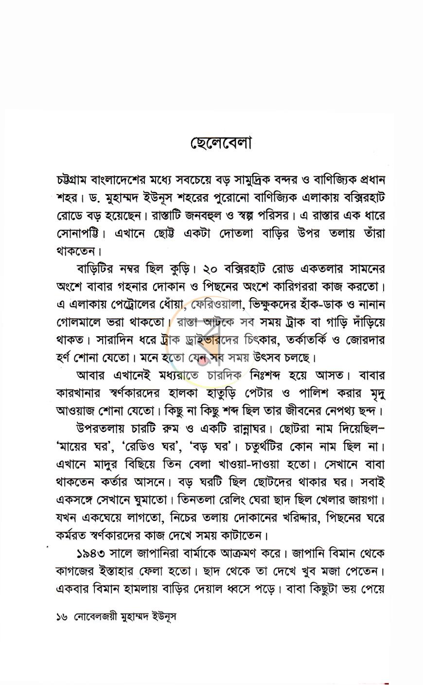 পাতা 12