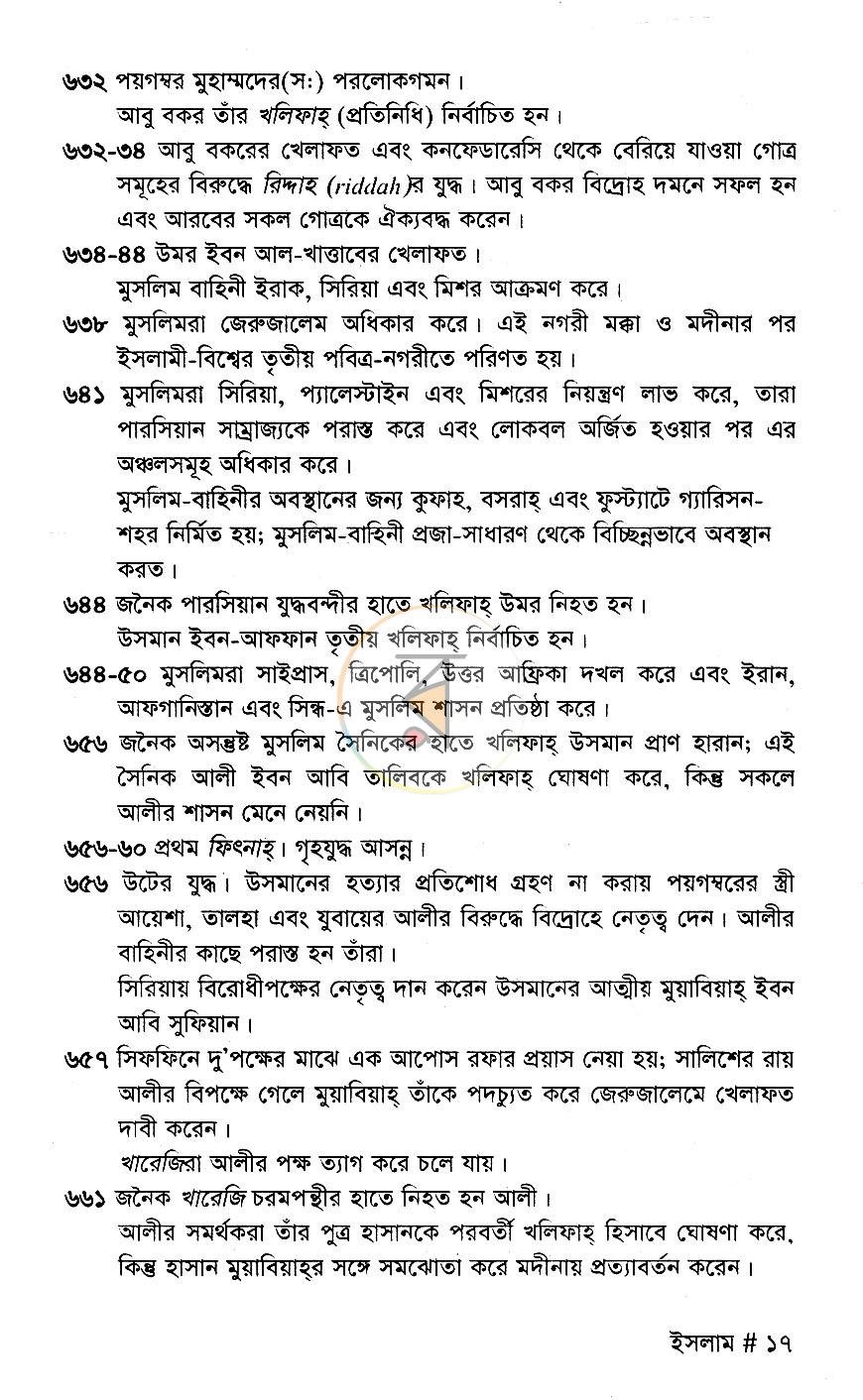 পাতা 11