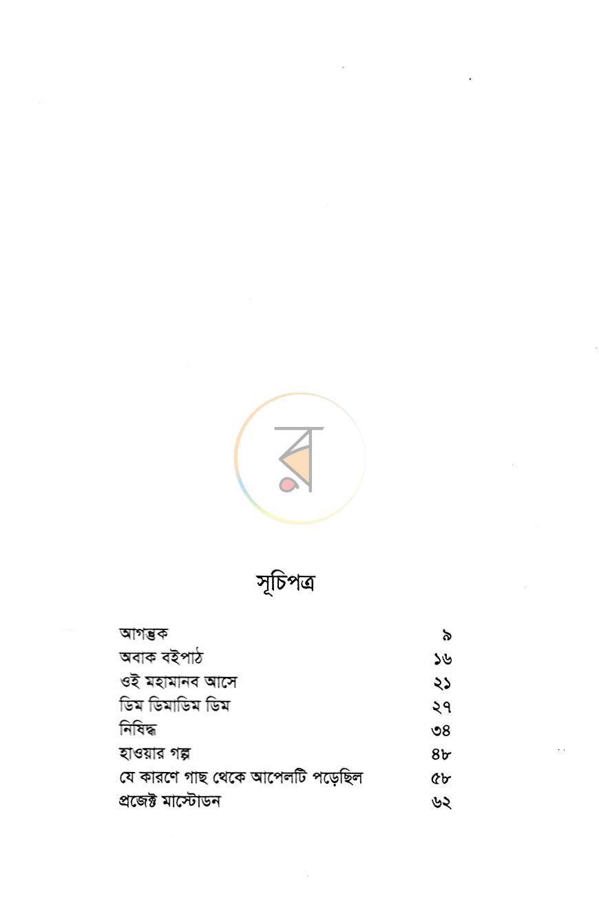 পাতা 5
