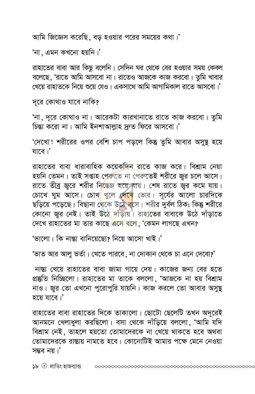 পাতা 14