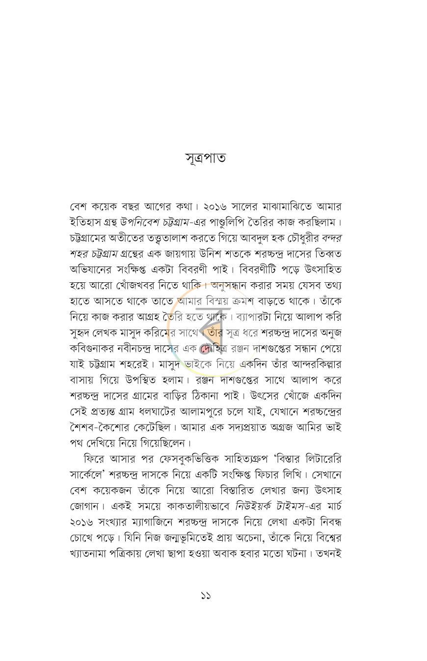 পাতা 2