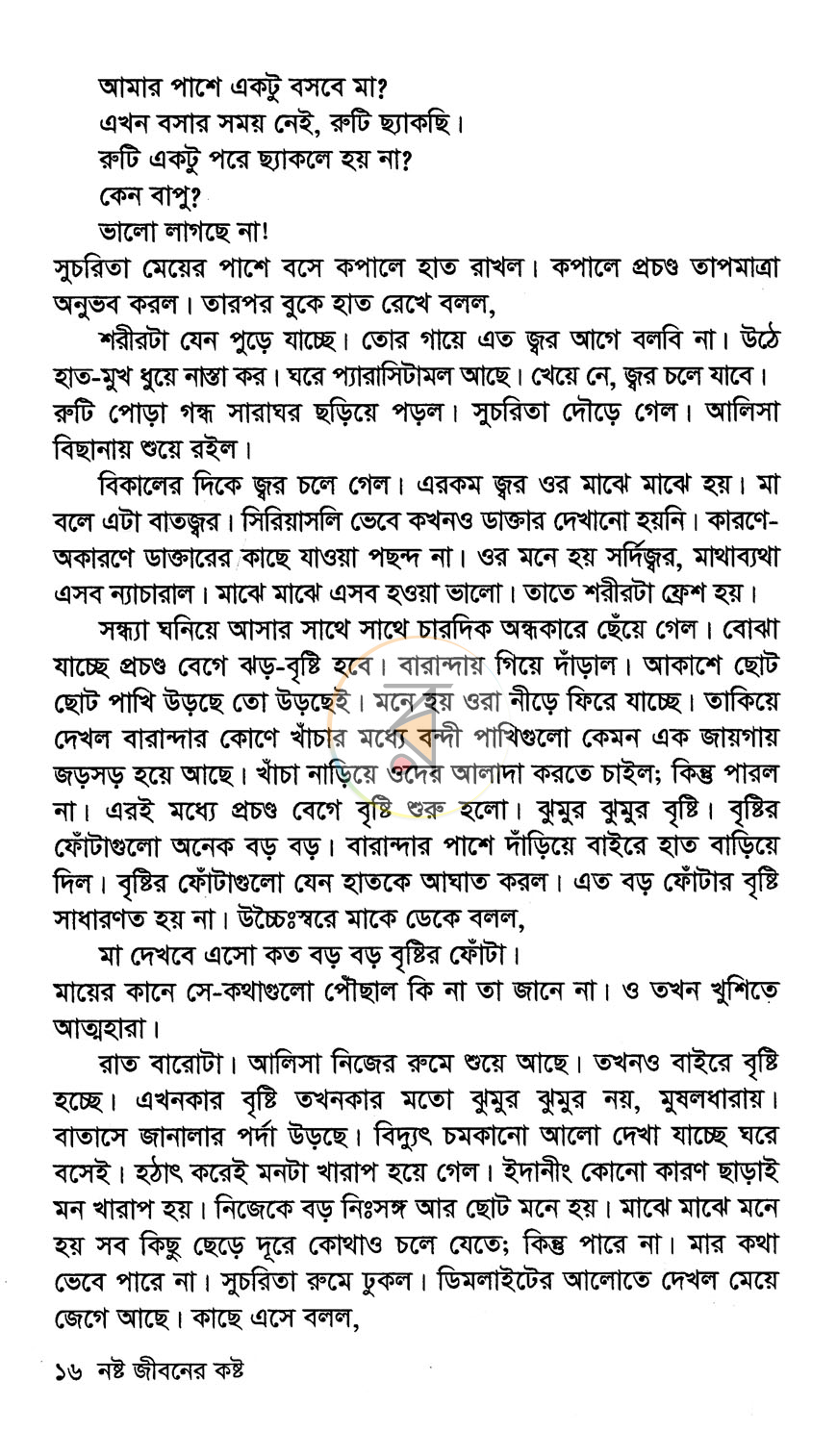 পাতা 11