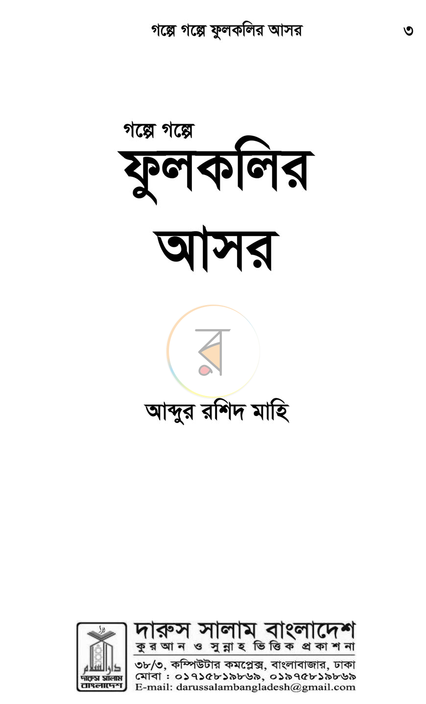 পাতা 1