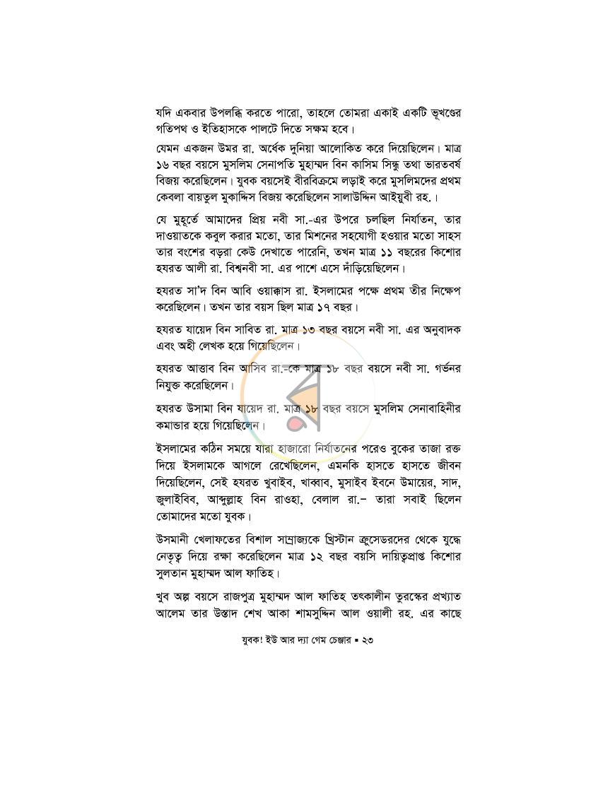 পাতা 15