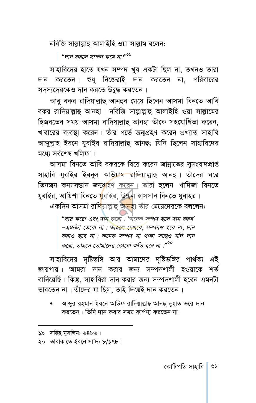পাতা 22