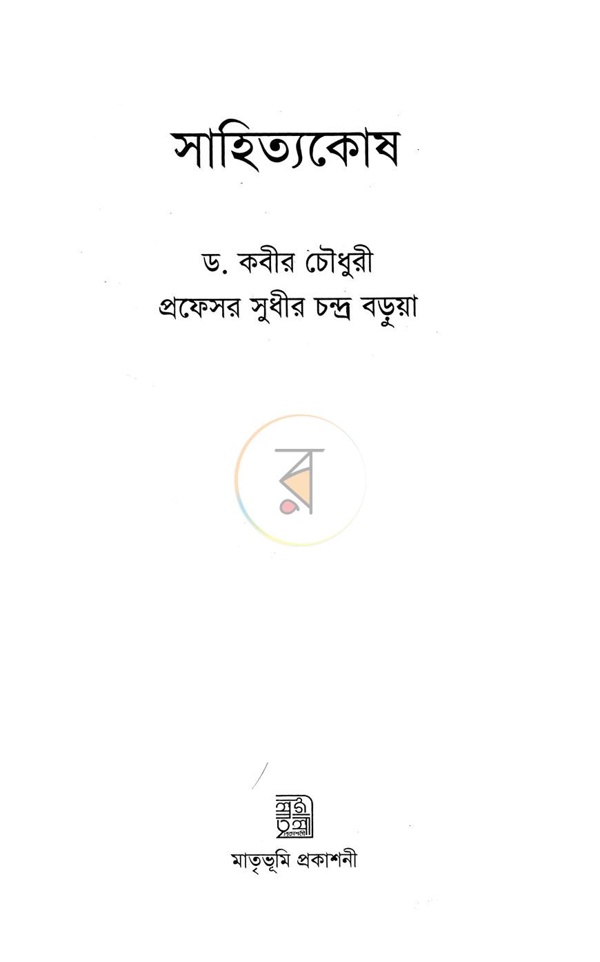 পাতা 1