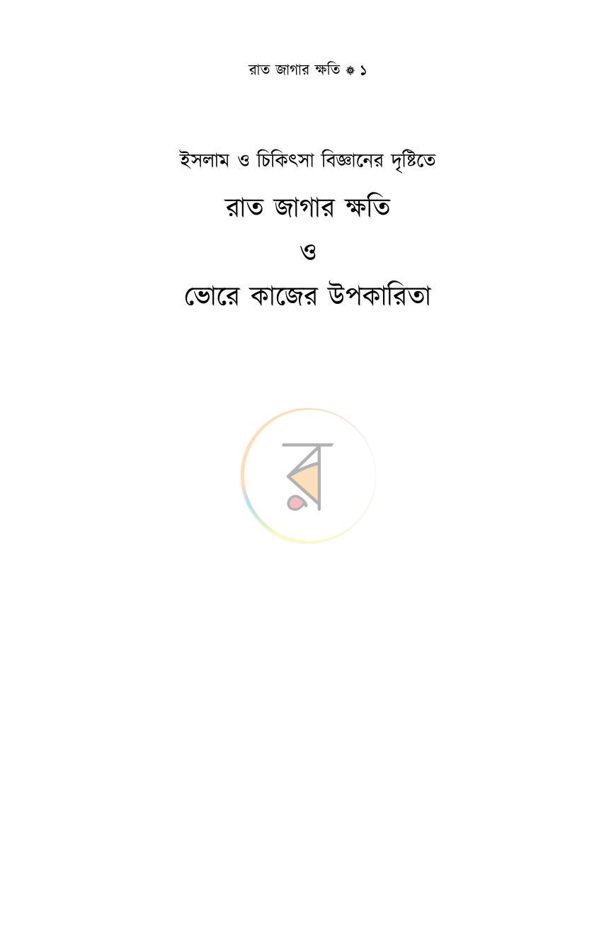 পাতা 1