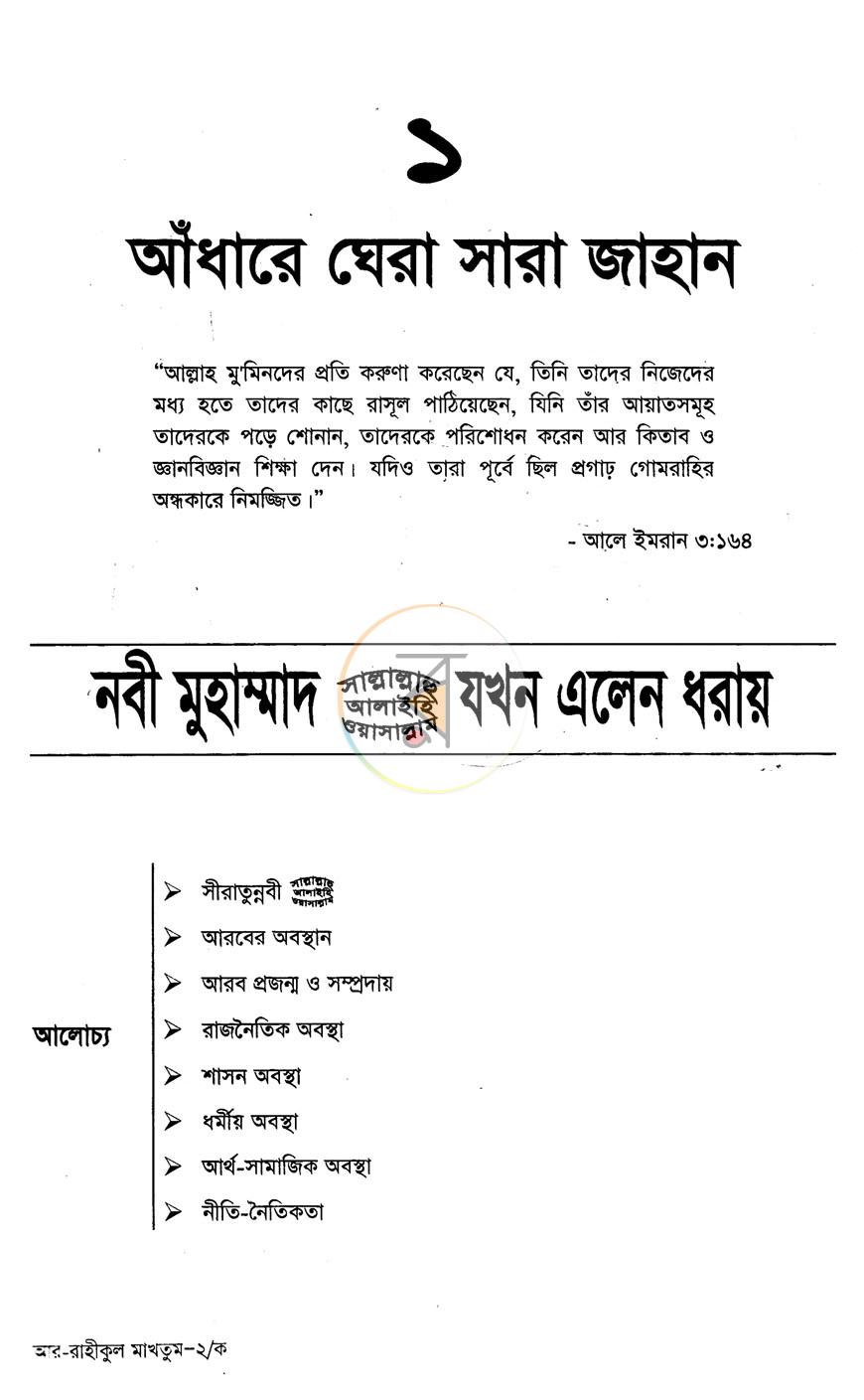 পাতা 12
