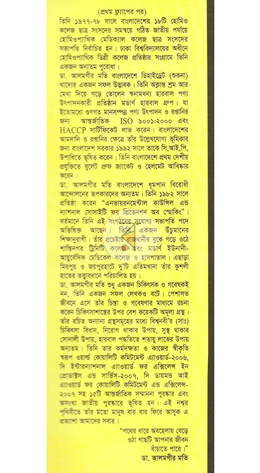 পাতা 11