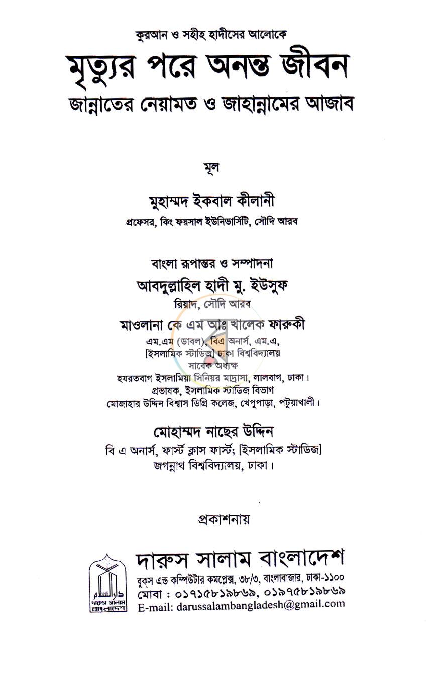 পাতা 1
