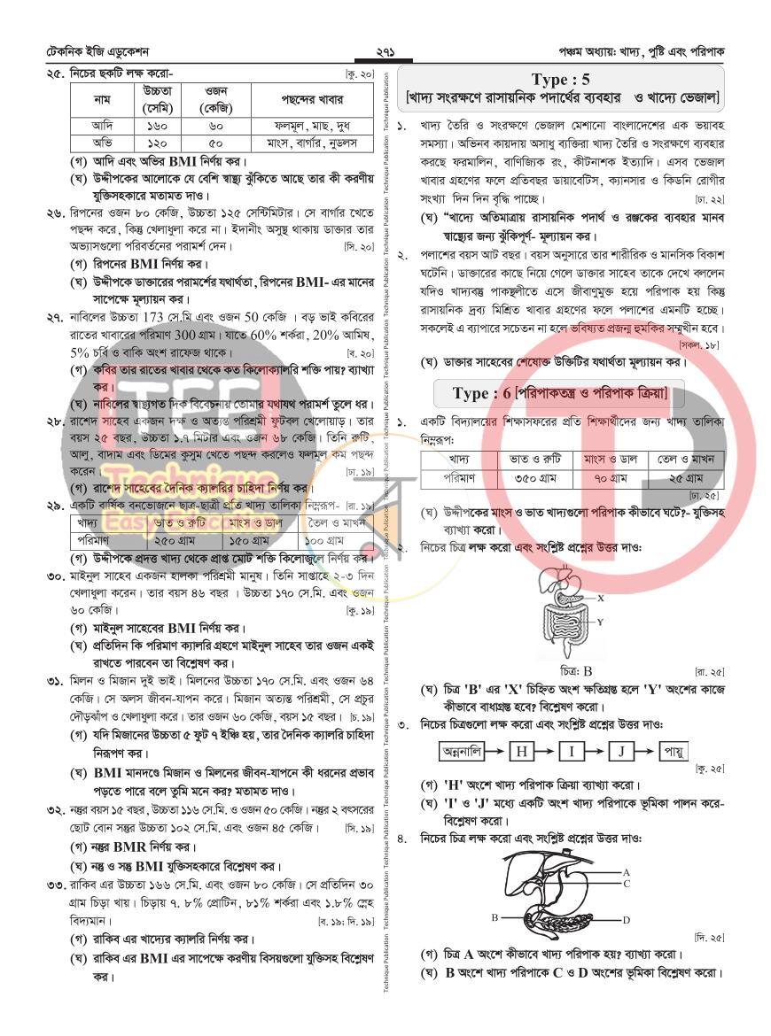 পাতা 46