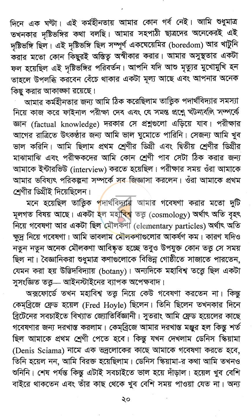 পাতা 9