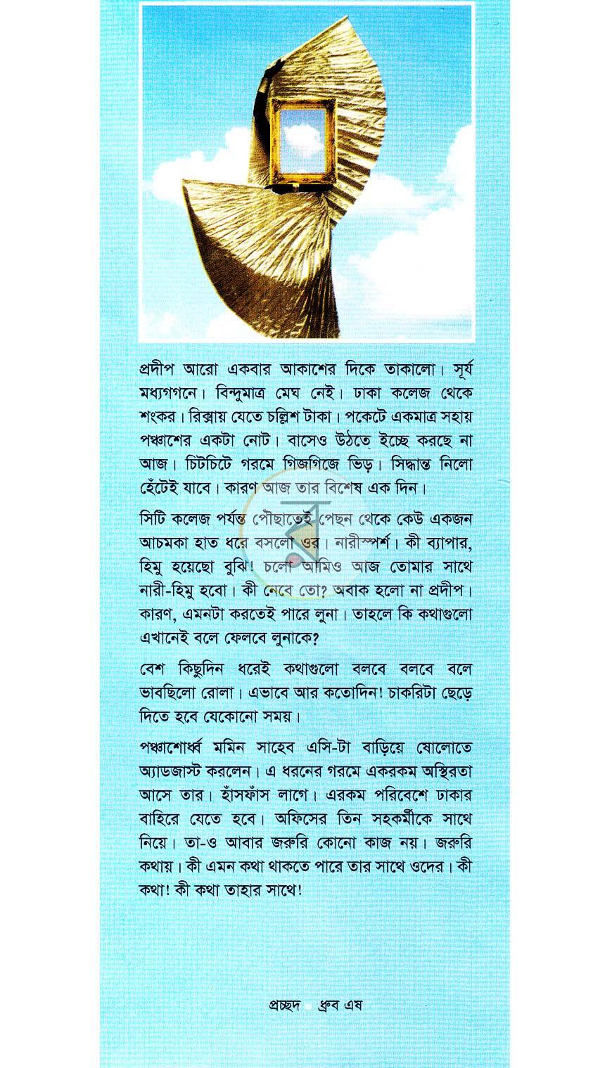 পাতা 1