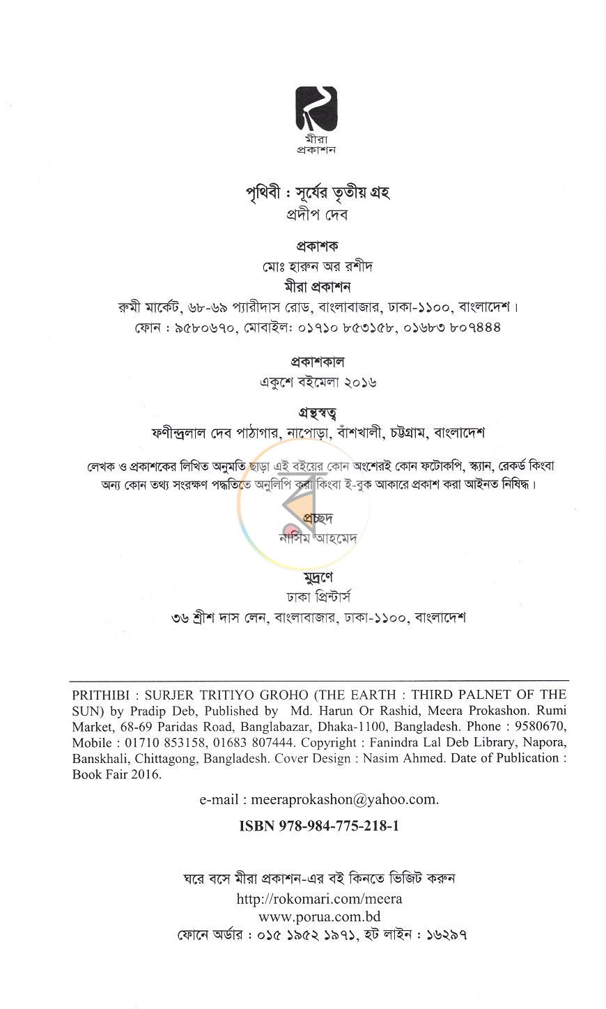 পাতা 3