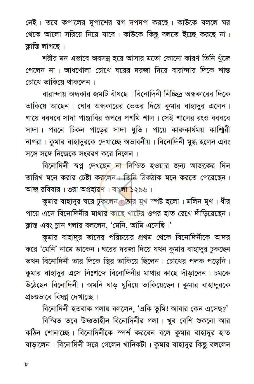 পাতা 4