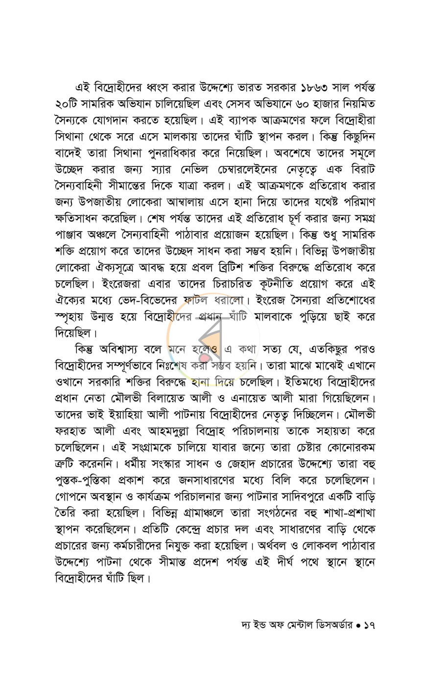 পাতা 11