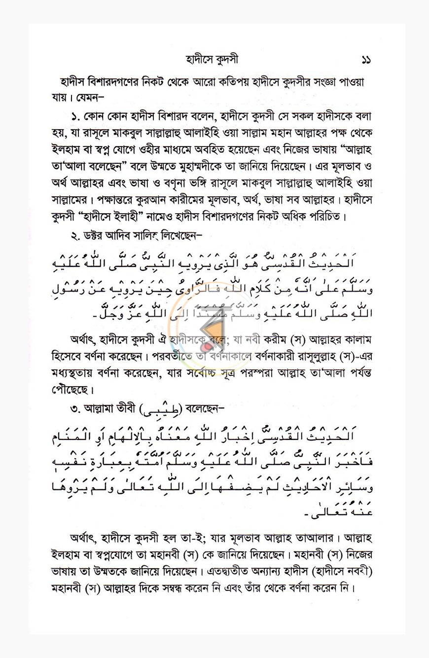 পাতা 9