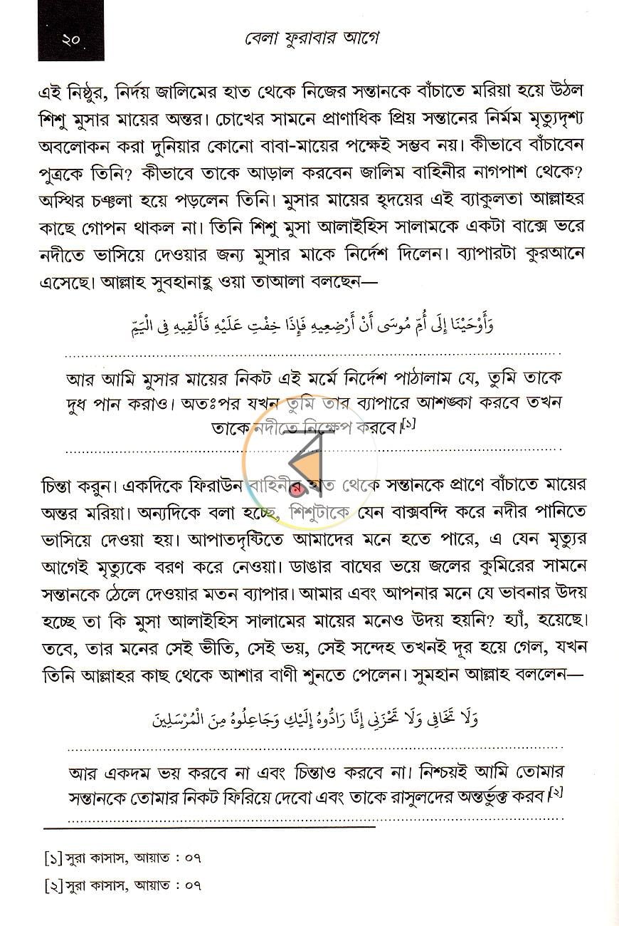 পাতা 9