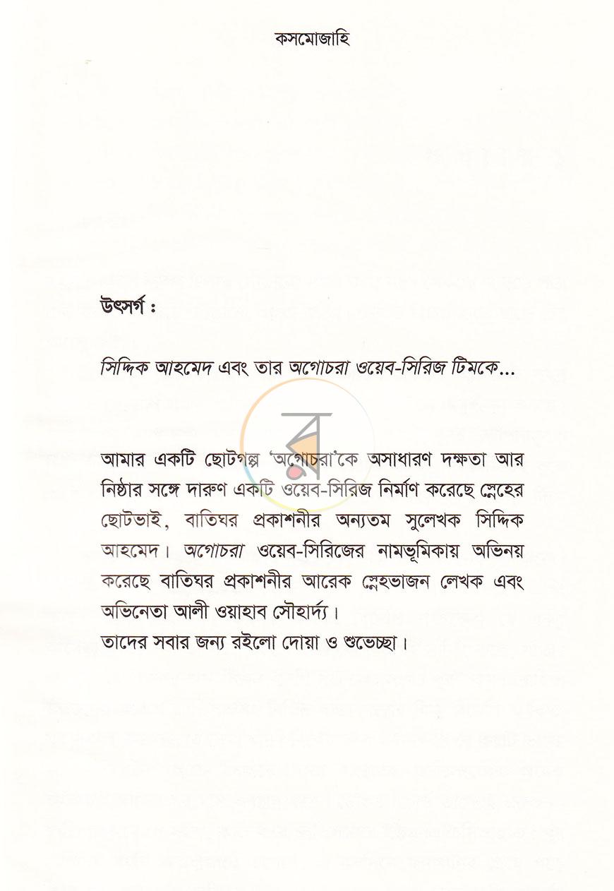 পাতা 4
