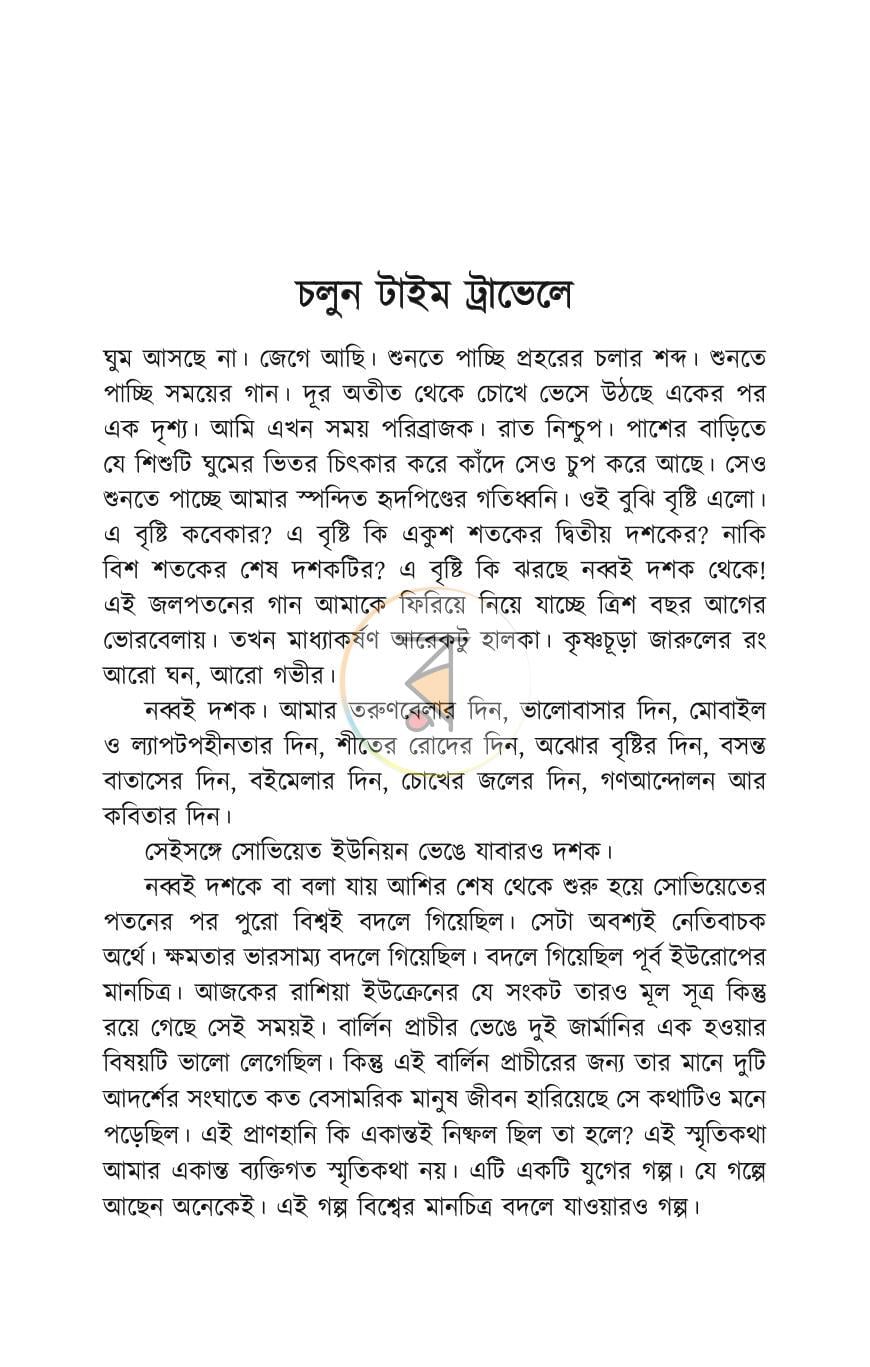 পাতা 3