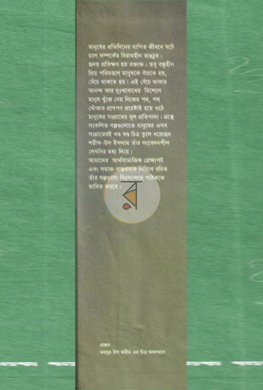 পাতা 1